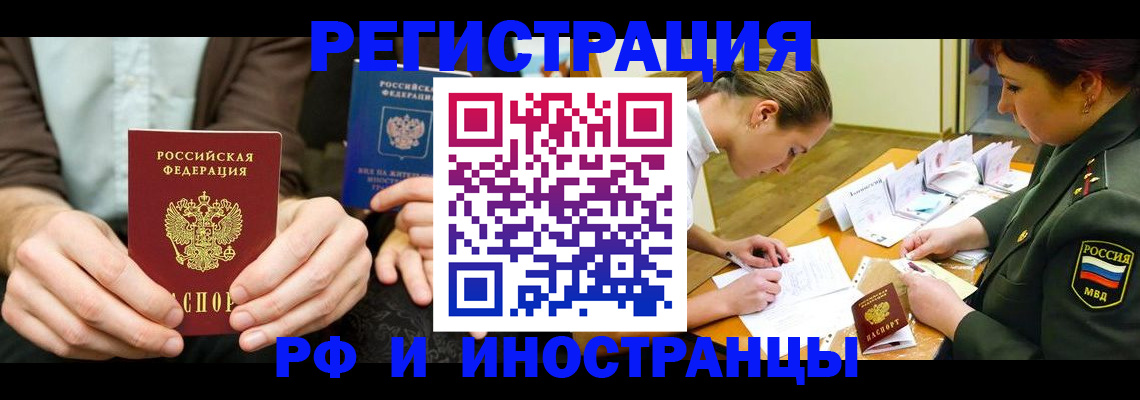 прописка паспорт в Гудермесе