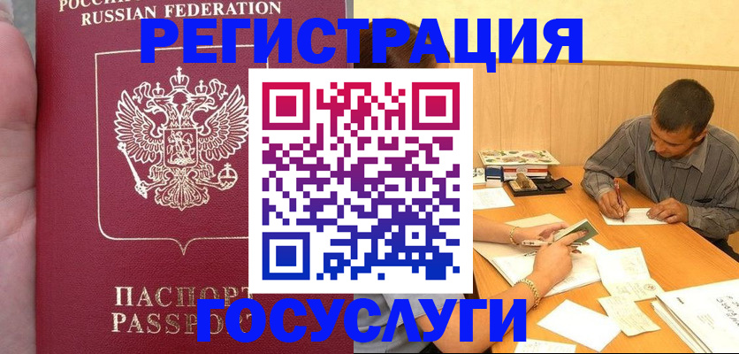 временная регистрация законно в Гудермесе