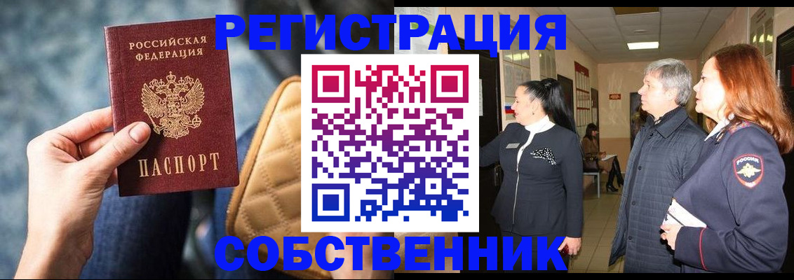 прописка в Гудермесе