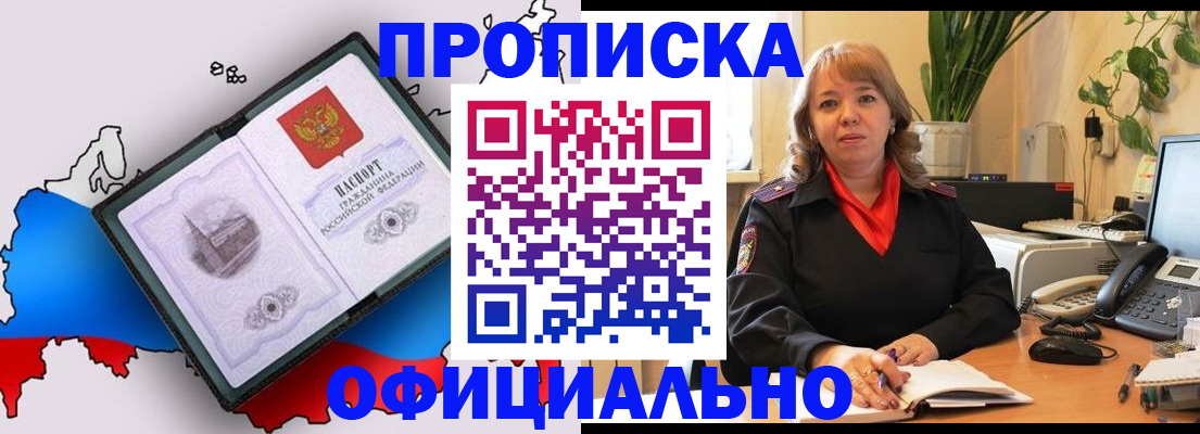 прописка иностранных граждан в Гудермесе